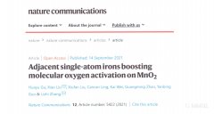 泰特氣相色譜助力古華宇博士在國際頂級 期刊《Nature Communications》上發(fā)表論文